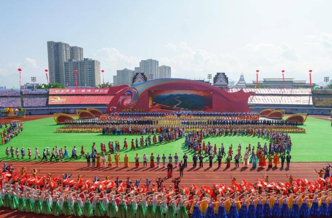 云南省德宏傣族景颇族自治州庆祝成立70周年