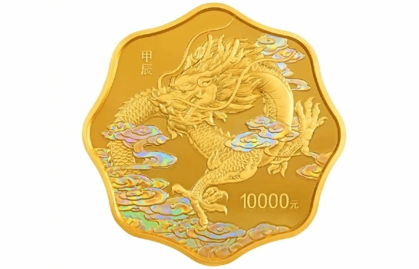 央行将发行2024中国甲辰（龙）年贵金属纪念币一套