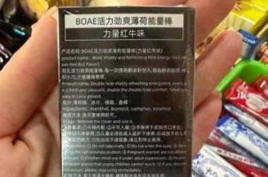 严禁销售！北京海淀全面摸排“鼻吸能量棒”生产、销售行为