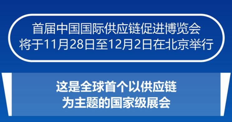 首届链博会即将启幕 这些亮点不容错过