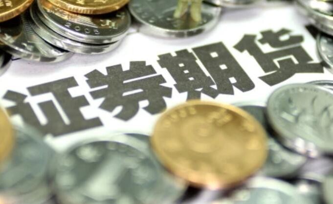 两部门联合发布指导意见 围绕证券期货业标准化发展作全面部署