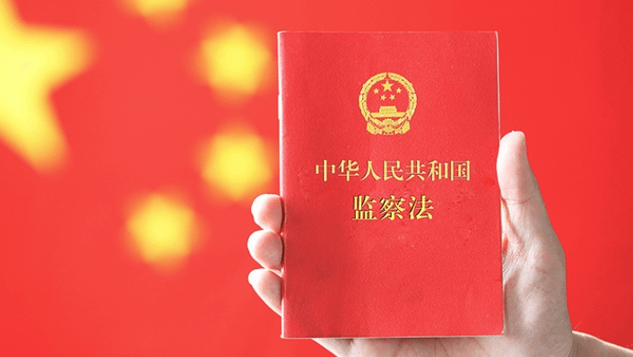 我国拟修改监督法健全人大监督体制机制