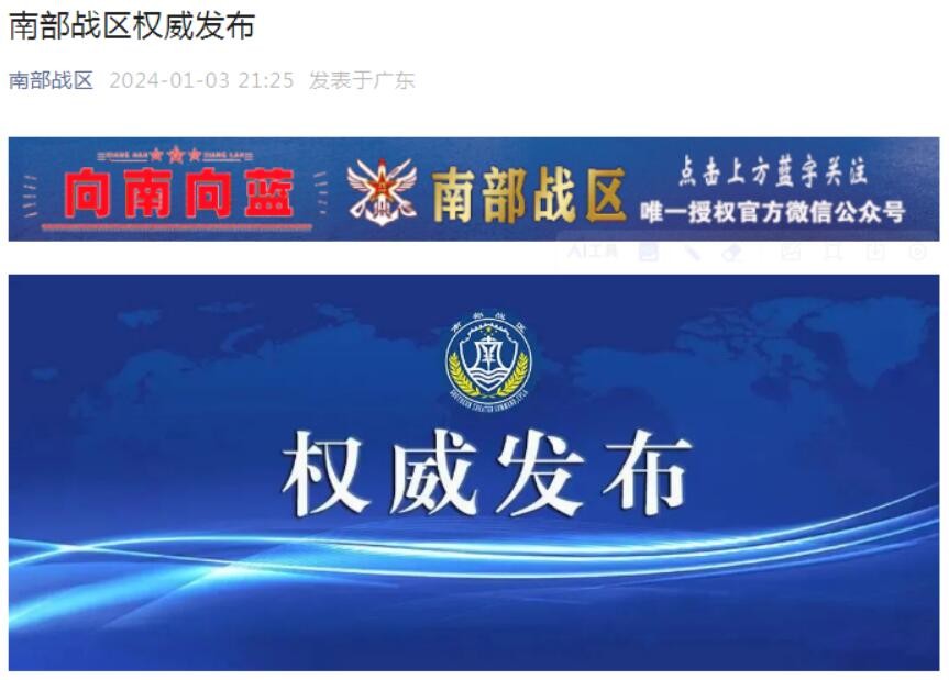 南部战区组织海空兵力位南海海域进行例行巡航