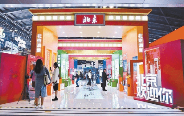 北京加速建设全球旅游目的地城市