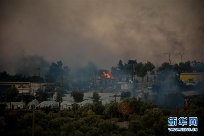 希腊最大难民营发生火灾 数千人逃离尚无伤亡