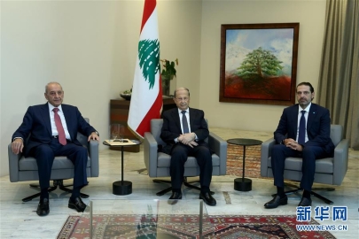 米歇尔任命哈里里为黎巴嫩新一任政府总理