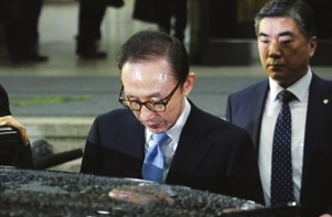 韩国前总统李明博正式服刑 时隔251天再被收监