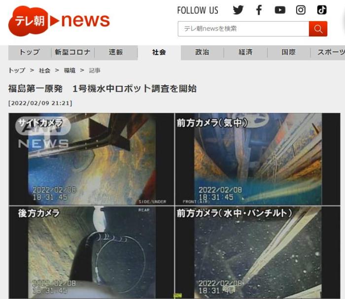 8日,日本东京电力公司开始对福岛第一核电站1号机组反应堆安全壳内部进行调查。图片来源:日本朝日电视台报道截图。 点击进入下一页