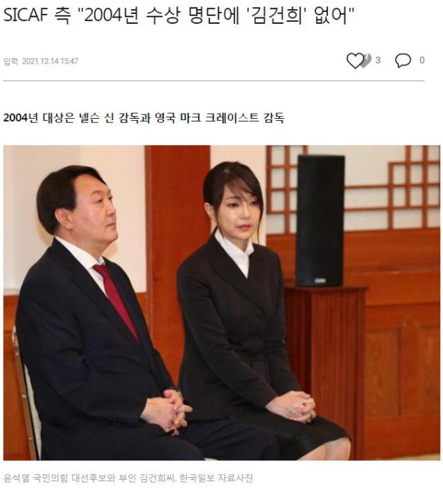 图片来源:《韩国日报》报道截图。 点击进入下一页