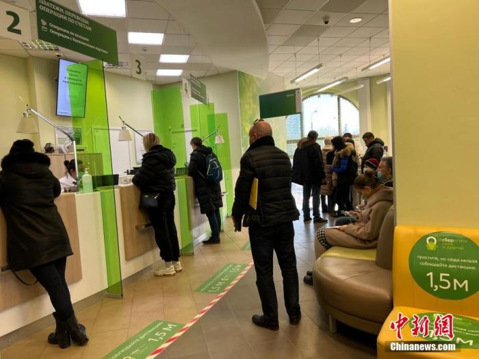 资料图:俄罗斯莫斯科一家当地银行营业大厅内,顾客正在等候办理业务。<a target='_blank' href='/'>中新社</a>记者 田冰 摄 点击进入下一页