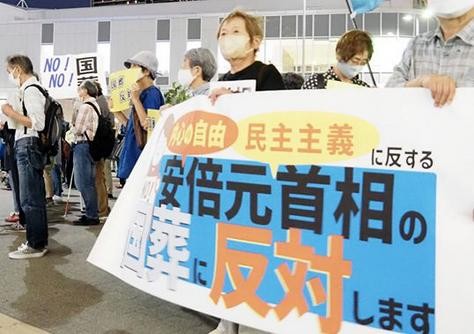 日媒：“安倍国葬”议题加深日本政治分裂