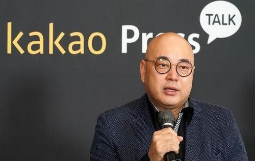 韩媒：韩国网络巨头Kakao代表董事因服务故障引咎辞职