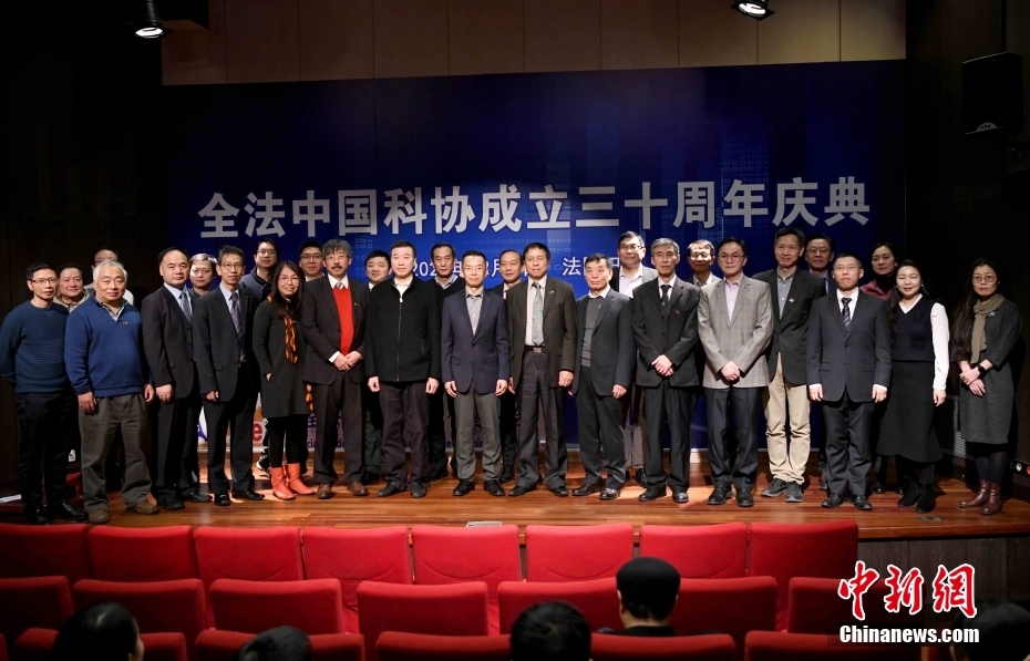 当地时间12月4日,全法中国科技工作者协会成立30周年纪念活动在巴黎举行。中国驻法国大使卢沙野等出席活动。 <a target='_blank' href='/'>中新社</a>记者 李洋 摄 当地时间12月4日,全法中国科技工作者协会成立30周年纪念活动在巴黎举行。中国驻法国大使卢沙野等出席活动。 <a target='_blank' href='/'>中新社</a>记者 李洋 摄
