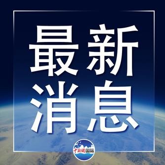 塞尔维亚总统下令该国军警进入最高级别战备状态