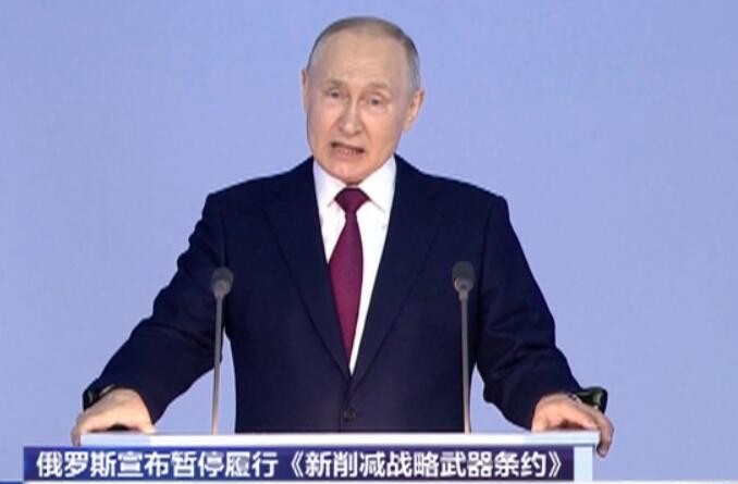 普京签署关于俄暂停履行《新削减战略武器条约》的法律