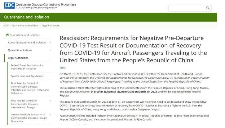 美国宣布：取消针对中国赴美旅客新冠检测要求
