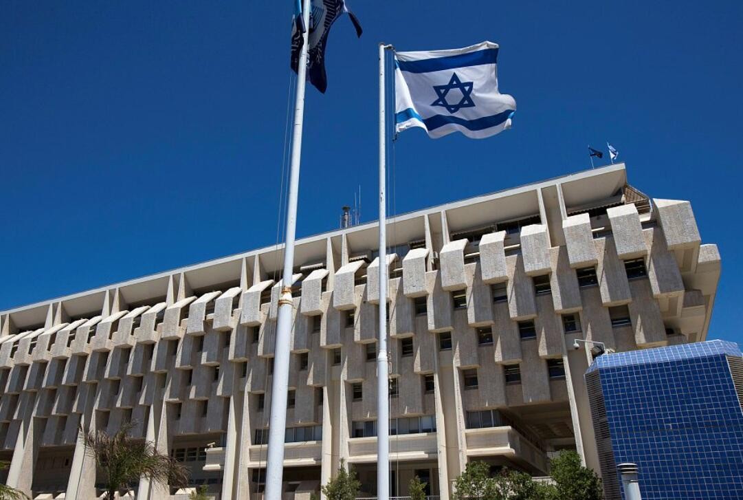 以色列央行上调基准利率至4.5%