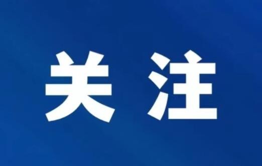 中日举行海洋事务高级别磋商机制第十五轮磋商