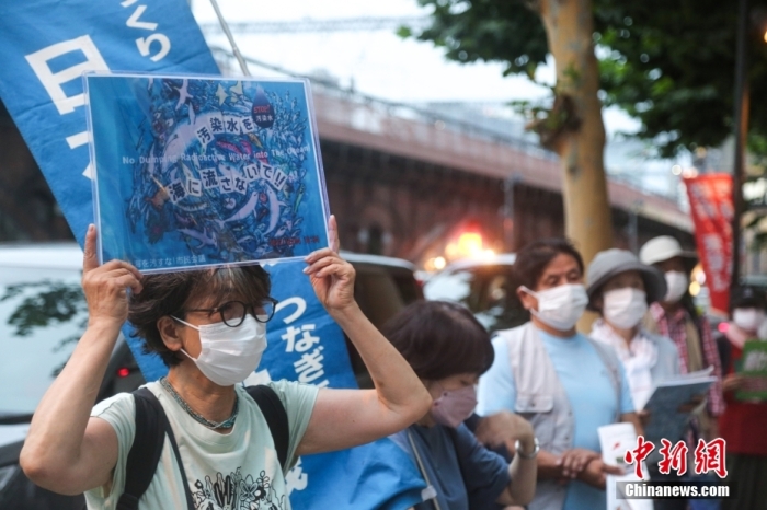 当地时间7月5日傍晚，近百名日本民众手持“不要将核污染水排海”“不要污染大家的海洋”等标语，高喊“守护大海”“守护未来”等口号，在福岛第一核电站运营方东京电力公司总部前举行集会，抗议福岛核污染水排海计划。<a target='_blank' href='/'>中新社</a>发 蒋文月 摄