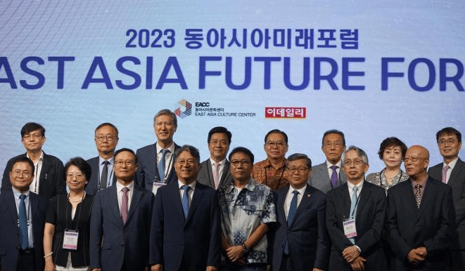 2023东亚未来论坛在韩国首尔举行