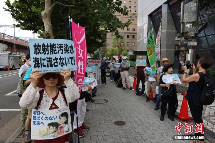 8月24日,日本民众在位于东京千代田区的东京电力公司总部附近举行集会,强烈反对日本政府当天启动福岛核污染水排海作业。<a target='_blank' href='/'>中新社</a>发 钟欣 摄 8月24日,日本民众在位于东京千代田区的东京电力公司总部附近举行集会,强烈反对日本政府当天启动福岛核污染水排海作业。<a target='_blank' href='/'>中新社</a>发 钟欣 摄