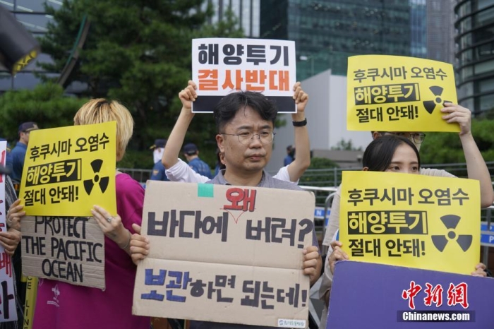 资料图:韩国多个民间团体集会抗议日本核污染水排海决定。<a target='_blank' href='/'>中新社</a>记者 刘旭 摄 资料图:韩国多个民间团体集会抗议日本核污染水排海决定。<a target='_blank' href='/'>中新社</a>记者 刘旭 摄
