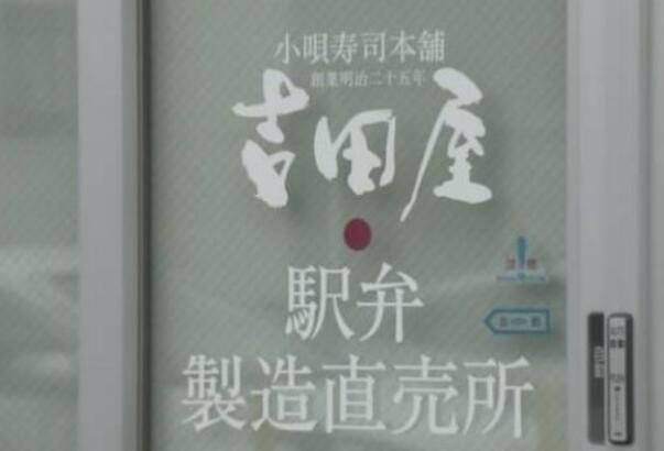 日本便当食物中毒者增至约300人 涉及区域超半个日本