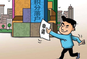 北京市2020年度积分落户工作17日起正式启动