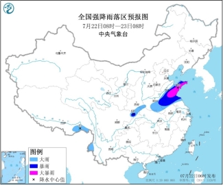 暴雨黄色预警：山东、河南等地有大到暴雨