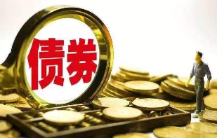 财政部：专项债券力争在10月底前发行完毕