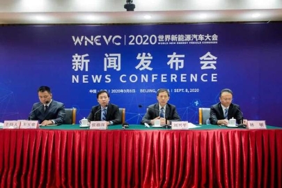 2020世界新能源汽车大会将9月底在海口市举办