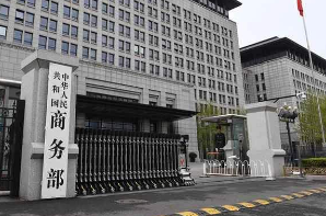 商务部：落实服贸会成果 推动服贸高质量发展