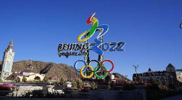 超87万人报名北京冬奥会和冬残奥会志愿者