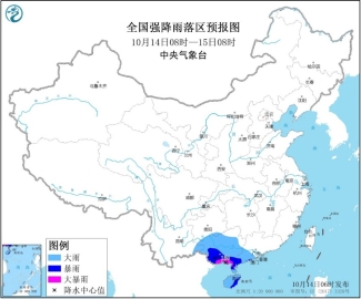 暴雨蓝色预警 广东广西海南等地有大到暴雨