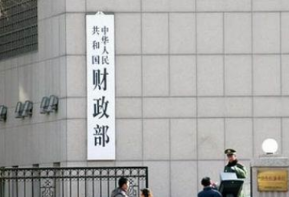 财政部：2020年国有企业营业总收入同比增长2.1%