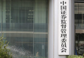 证监会批准深圳证券交易所主板与中小板合并