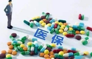 3月1日起国家2020年医保药品目录将落地湖南