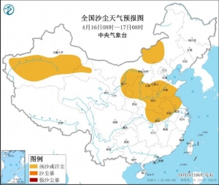 中央气象台：北方出现大风沙尘雨雪降温天气