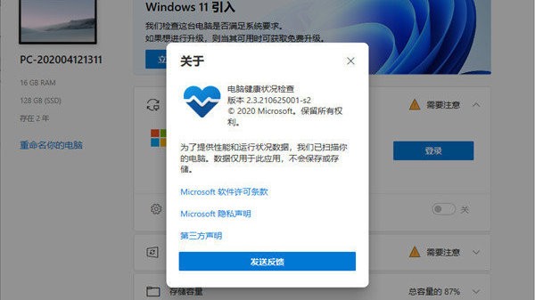 国家计算机病毒应急处理中心监测发现18款违法移动应用