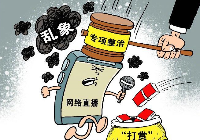 文旅部：网络表演经纪机构不得以带头打赏等方式诱导用户消费