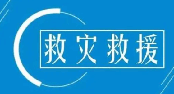 财政部、应急管理部预拨10亿 支持河南救灾与重建