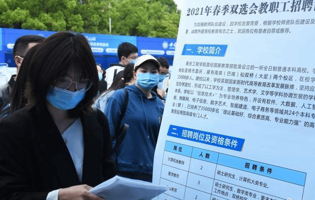 多地政策性岗位招录向大学生倾斜 鼓励服务基层