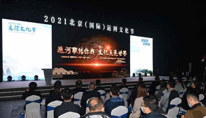 北京发布大运河国家文化公园建设保护规划