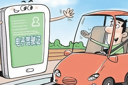 10月20日起中国新增110个城市启用电子驾驶证