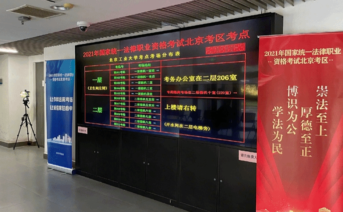 2021年法考开考 法律路上的追梦人 加油