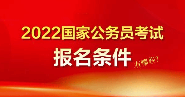 国考报名人数破200万创新高 最热职位超20000:1