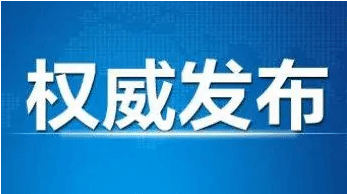 国务院同意将安徽省桐城市列为国家历史文化名城