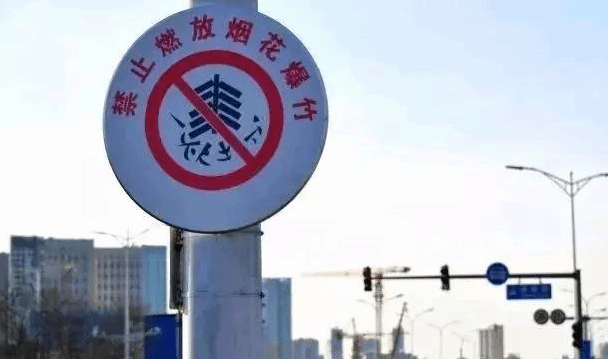北京通州区禁放区域内全年禁放烟花爆竹