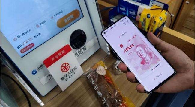 数字人民币试点APP上架 多平台用户数倍增