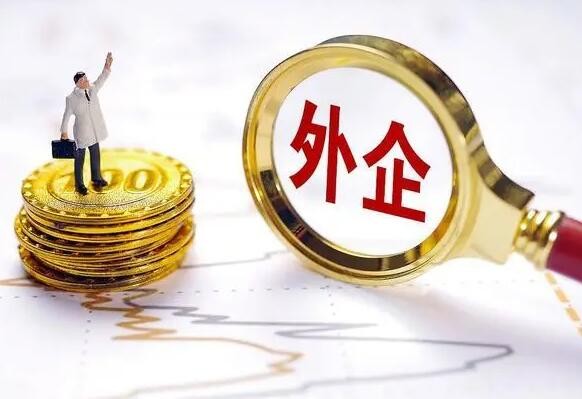 中国经济“韧实力”坚定诸多在华外企长期投资信心